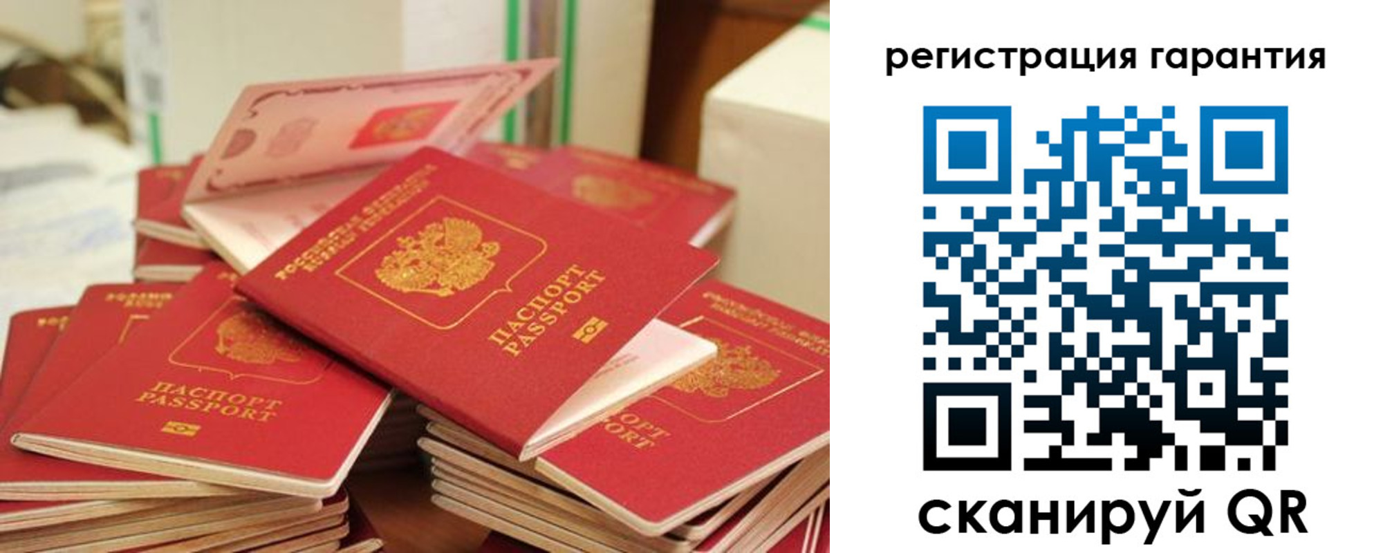 регистрация в Советске
