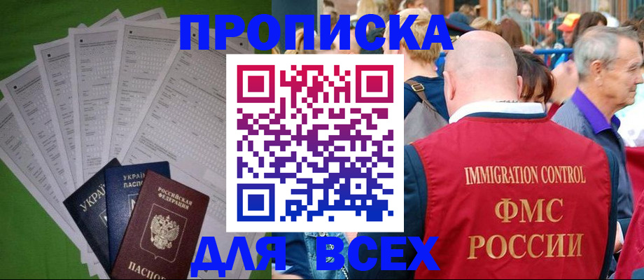 найти адрес прописки в Советске