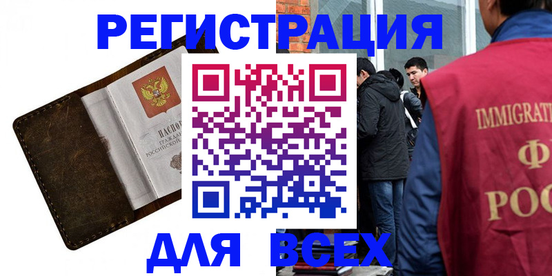 временная регистрация госуслуги в Советске